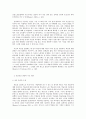 상담심리학 정신분석적 상담이론 인간중심 상담이론 게슈탈트 상담이론을 비교·설명한 후 9페이지