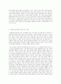 상담심리학 정신분석적 상담이론 인간중심 상담이론 게슈탈트 상담이론을 비교·설명한 후 11페이지