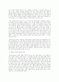 상담심리학 정신분석적 상담이론 인간중심 상담이론 게슈탈트 상담이론을 비교·설명한 후 13페이지