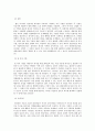 상담심리학 정신분석적 상담이론 인간중심 상담이론 게슈탈트 상담이론을 비교·설명한 후 15페이지