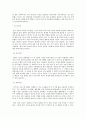 상담심리학 정신분석적 상담이론 인간중심 상담이론 게슈탈트 상담이론을 비교·설명한 후 16페이지