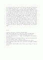 상담심리학 정신분석적 상담이론 인간중심 상담이론 게슈탈트 상담이론을 비교·설명한 후 18페이지