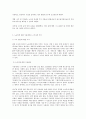 사회복지실천기술론 - 잔여주의와 제도주의 7페이지