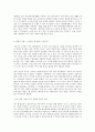 사회복지실천기술론 - 잔여주의와 제도주의 9페이지