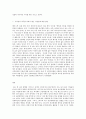 여성의 삶과 문화 - 여성혐오 7페이지