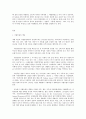 숲과 삶 A형 국립공원의 가치 케이블카 찬반 의견 2페이지