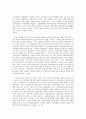 숲과 삶 A형 국립공원의 가치 케이블카 찬반 의견 8페이지