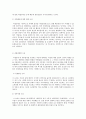 숲과 삶 A형 국립공원의 가치 케이블카 찬반 의견 10페이지
