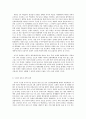 세상읽기와 논술 A형 북한 핵실험과 동북아 정세 변화(각국의 입장 및 대응) 13페이지