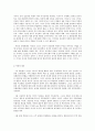 세상읽기와 논술 A형 북한 핵실험과 동북아 정세 변화(각국의 입장 및 대응) 14페이지