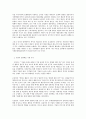 예술경영과 예술행정 4페이지