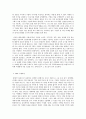 영화산업과 마케팅 MPR 영화 흥행 요인 4페이지