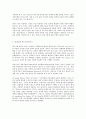 유럽바로알기 프랑스 정교분리원칙 라이시테 4페이지