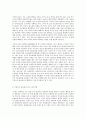 유럽바로알기 프랑스 정교분리원칙 라이시테 6페이지