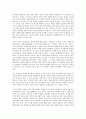 유럽바로알기 프랑스 정교분리원칙 라이시테 9페이지