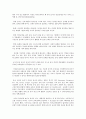 유아교육론 C형 유아교육기관에서 활용하는 놀이유형과 특성에 대하여 논하고 놀이와 발달과의 관계에 대하여 서술하시오 5페이지