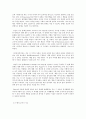유아발달 B형 인지발달이론과 생태체계이론에 대해 각각 설명하고 인지발달이론과 생태체계이론 비교와 두 이론의 평가를 논하시오 4페이지