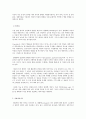 유아발달 B형 인지발달이론과 생태체계이론에 대해 각각 설명하고 인지발달이론과 생태체계이론 비교와 두 이론의 평가를 논하시오 7페이지