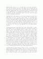 유아발달 B형 인지발달이론과 생태체계이론에 대해 각각 설명하고 인지발달이론과 생태체계이론 비교와 두 이론의 평가를 논하시오 8페이지