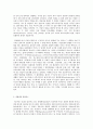 유아발달 B형 인지발달이론과 생태체계이론에 대해 각각 설명하고 인지발달이론과 생태체계이론 비교와 두 이론의 평가를 논하시오 9페이지