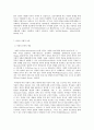 유아발달 B형 인지발달이론과 생태체계이론에 대해 각각 설명하고 인지발달이론과 생태체계이론 비교와 두 이론의 평가를 논하시오 10페이지