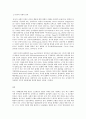 유아발달 B형 인지발달이론과 생태체계이론에 대해 각각 설명하고 인지발달이론과 생태체계이론 비교와 두 이론의 평가를 논하시오 11페이지