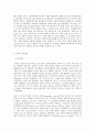 유아발달 A형 유아기 사회인지 발달과 언어발달의 특징에 대해 각각 설명하고 사회인지 발달과 언어발달에 6페이지