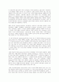 유아발달 A형 유아기 사회인지 발달과 언어발달의 특징에 대해 각각 설명하고 사회인지 발달과 언어발달에 7페이지