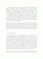 유아발달 A형 유아기 사회인지 발달과 언어발달의 특징에 대해 각각 설명하고 사회인지 발달과 언어발달에 8페이지