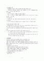 영유아보건 사업의 개요 & 유성구 보건소의 영유아 보건 및 예방접종사업 4페이지