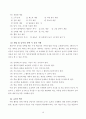 영어과 학습 지도안(초등학교 6학년) - 활동 중심 학습을 통한 말하기 능력 신장 16페이지