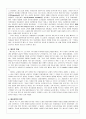 영국의 종교개혁 4페이지