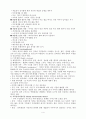 여성간호이론 4페이지