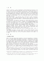 예금보험제도의 개선방향 2페이지