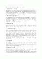 예금보험제도의 개선방향 4페이지