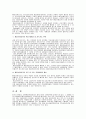 예금보험제도의 개선방향 7페이지