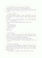 욕구조사와 평가조사 6페이지