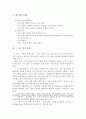 욕구조사와 평가조사 9페이지