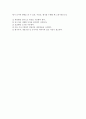욕구조사와 평가조사 13페이지