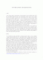 외국어 계열 고등학교의 전문교육과정 (중국어과) 1페이지