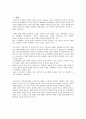 올드보이 [정서적 문제 방어기제 이우진 이수아 오대수 미도 소개] 2페이지