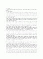 올드보이 [정서적 문제 방어기제 이우진 이수아 오대수 미도 소개] 5페이지