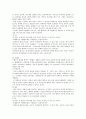 올드보이 [정서적 문제 방어기제 이우진 이수아 오대수 미도 소개] 6페이지