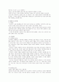 올드보이 [정서적 문제 방어기제 이우진 이수아 오대수 미도 소개] 7페이지