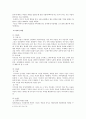 올드보이 [정서적 문제 방어기제 이우진 이수아 오대수 미도 소개] 8페이지
