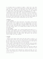 올드보이 [정서적 문제 방어기제 이우진 이수아 오대수 미도 소개] 9페이지