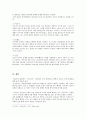 올드보이 [정서적 문제 방어기제 이우진 이수아 오대수 미도 소개] 10페이지