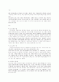 우리나라 보건현황 2페이지