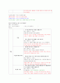 욕과 은어 9페이지