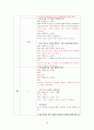 욕과 은어 16페이지